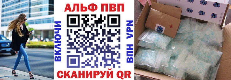 A-PVP кристаллы  Сосенский 