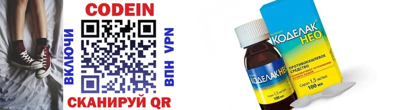 darknet состав  Сосенский  Кодеин напиток Lean (лин) 