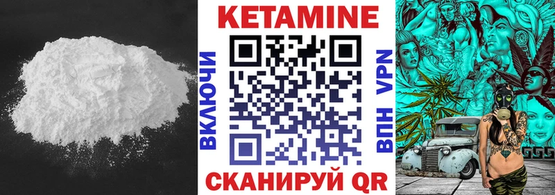 Кетамин ketamine Сосенский