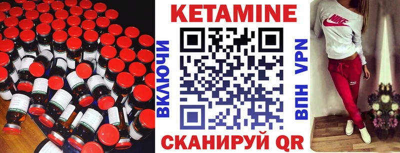Кетамин ketamine  ОМГ ОМГ ССЫЛКА  Сосенский 