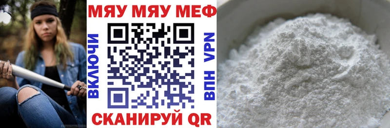 МЕФ VHQ как найти наркотики Сосенский